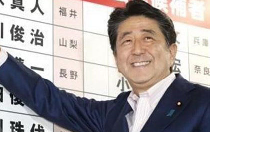 Bầu cử Thượng viện Nhật Bản: Liên minh cầm quyền bảo vệ đa số